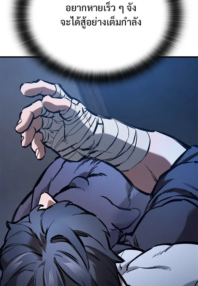 อัศวินวันเดียว ตอนที่ 58 รูปที่ 79