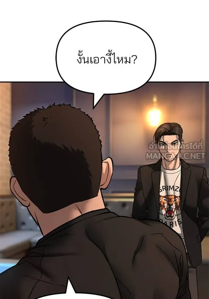 เลวฟาดเลว ตอนที่ 172 รูปที่ 156