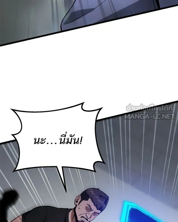 โทษที พื้นที่นี้ ตอนที่ 55 รูปที่ 19