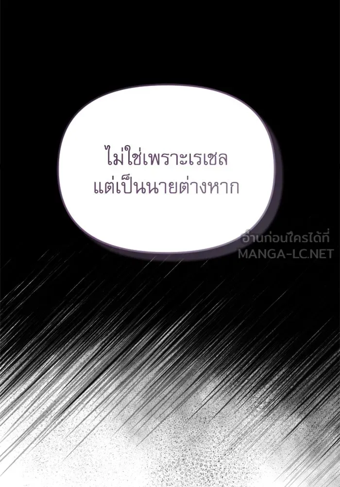 ไม่รักให้ตาย ตอนที่ 40 รูปที่ 57