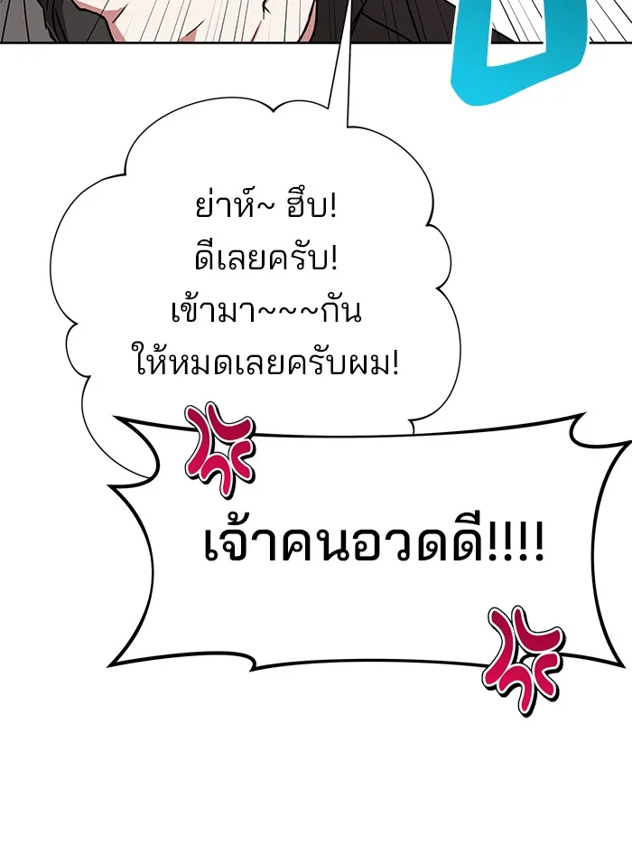 อะคาเดมีนี้เห็นทีจะเจ๊ง ตอนที่ 16 รูปที่ 55