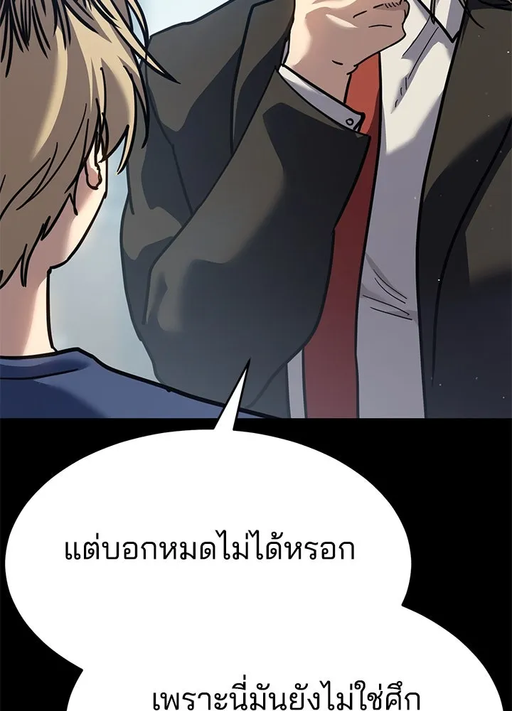 กฎเหล็กบ้านสายลับ ตอนที่ 51 (จบซีซัน 1) รูปที่ 124