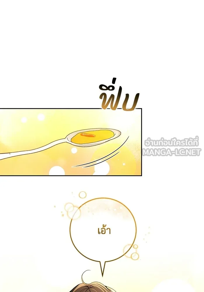 ย้อนเวลาพลิกชะตาทายาท ตอนที่ 92 รูปที่ 9