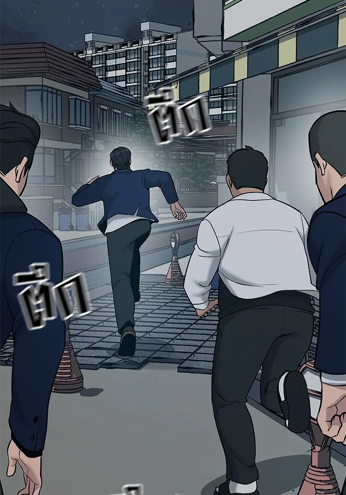 เลวฟาดเลว ตอนที่ 20 รูปที่ 41