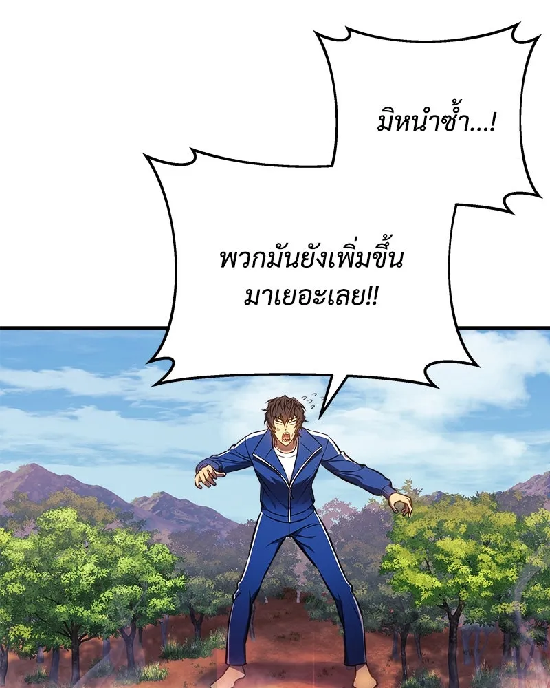 สัปดาห์นี้งดอัปตอนใหม่ ตอนที่ 19 รูปที่ 8