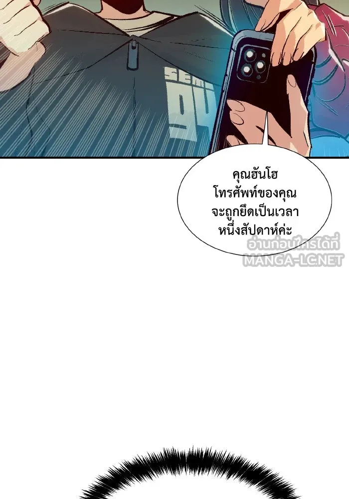 The Lone Necromancer ตอนที่ 100 รูปที่ 9