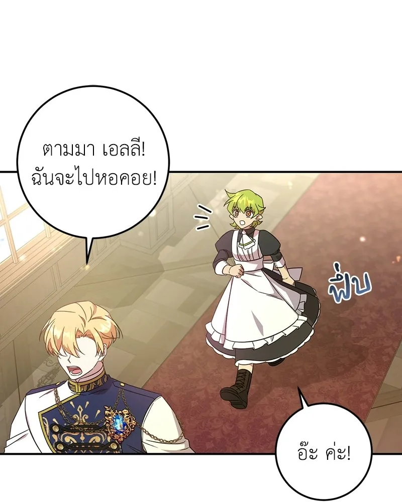 ภารกิจไล่ตามลุค บีเชล ตอนที่ 7 รูปที่ 115