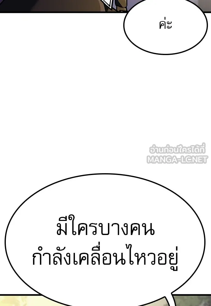นักล่าฆ่าเพื่อรอด ตอนที่ 13 รูปที่ 36