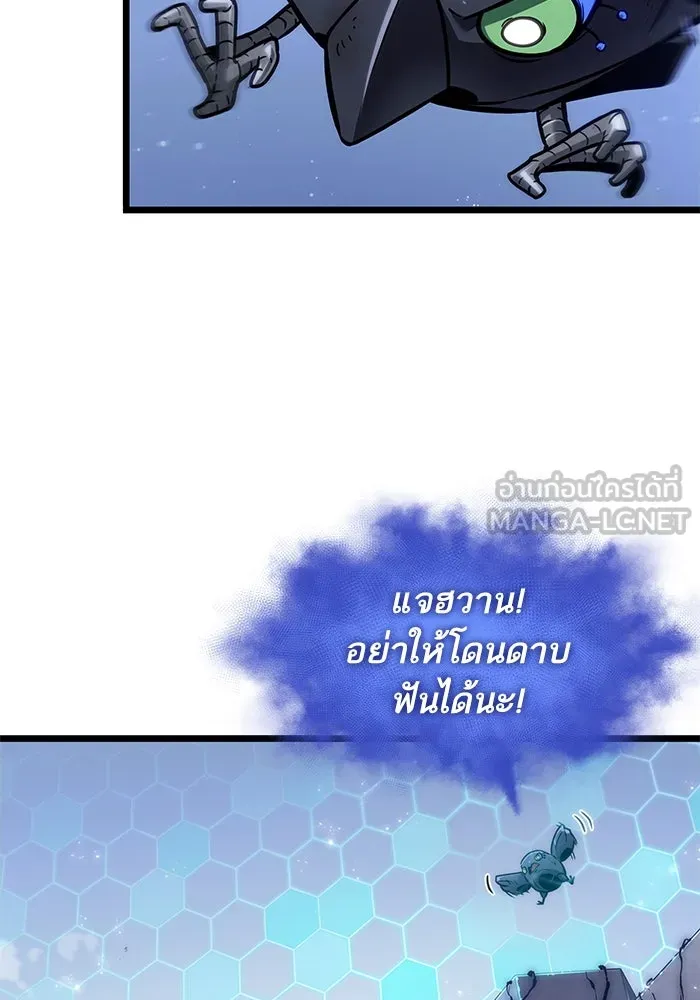 หลังวันสิ้นโลก ตอนที่ 157 รูปที่ 15