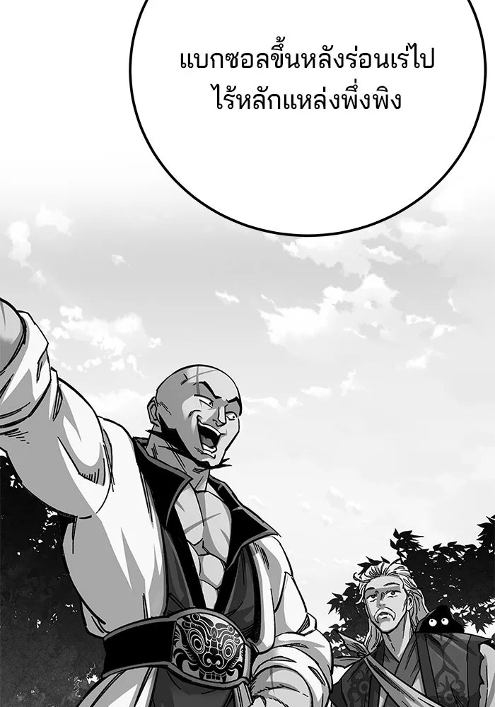 คุณปู่จอมยุทธกับหลานสาวสุดแกร่ง ตอนที่ 50 รูปที่ 103