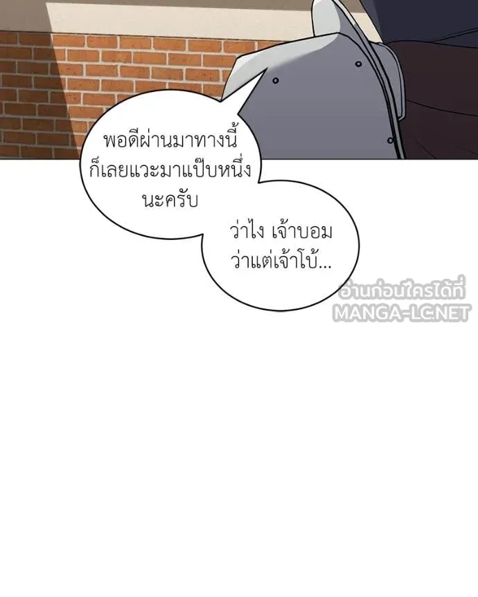 คนสวนโลกฮันเตอร์ ตอนที่ 87 รูปที่ 6