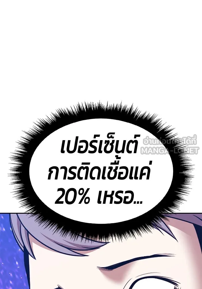 +99 ท่อนไม้พร้อมบวก ตอนที่ 12 ผู้เล่นปนเปื้อน vs พีซ (1) รูปที่ 489