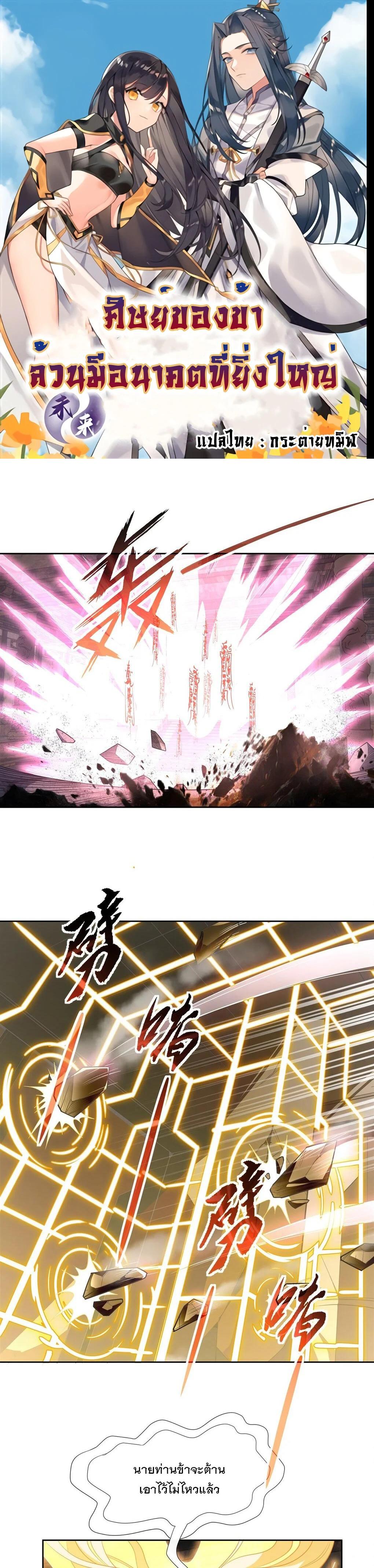 Manga-lc-com อ่านมังงะ อ่านการ์ตูน ออนไลน์ ฟรี My Female Disciples are all Future Masters of the Heavens ตอนที่ 1 2 3 4 5 6 7 8 9 10 11 12 13 14 ฟรี ไม่มีโฆษณา Manga-lc - อ่าน มังงะ อ่าน การ์ตูน ออนไลน์ อ่านมังงะ ฟรี