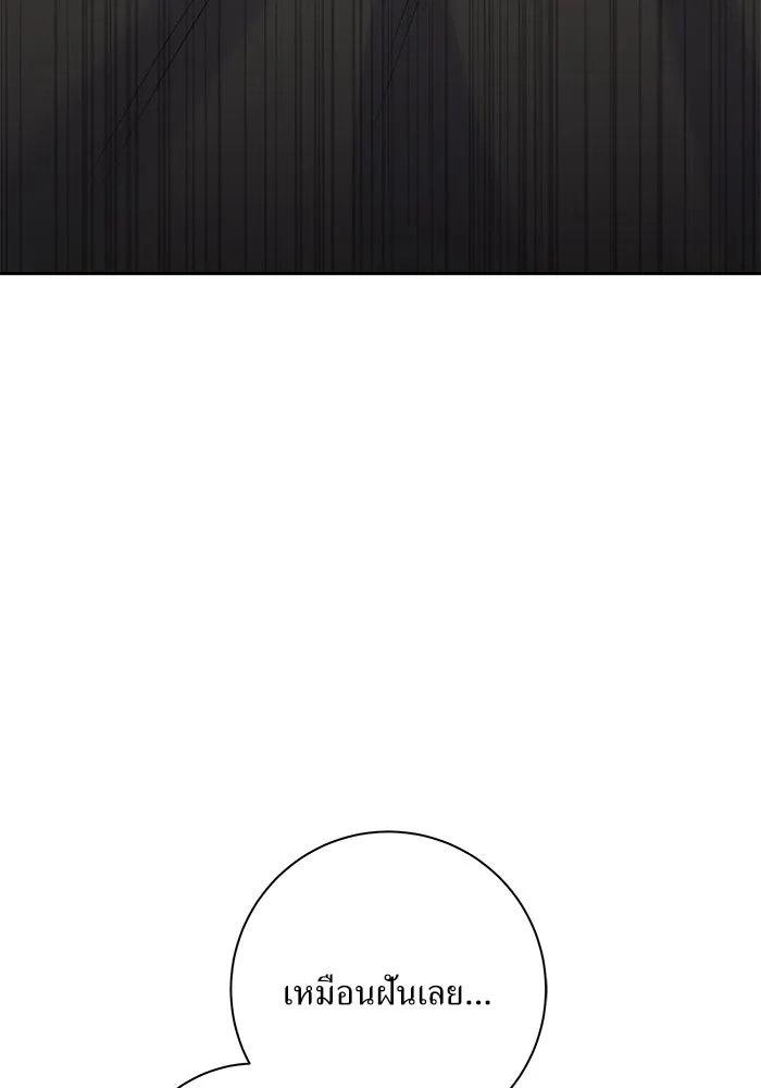 แด่ความเกลียดชัง ตอนที่ 53 รูปที่ 47