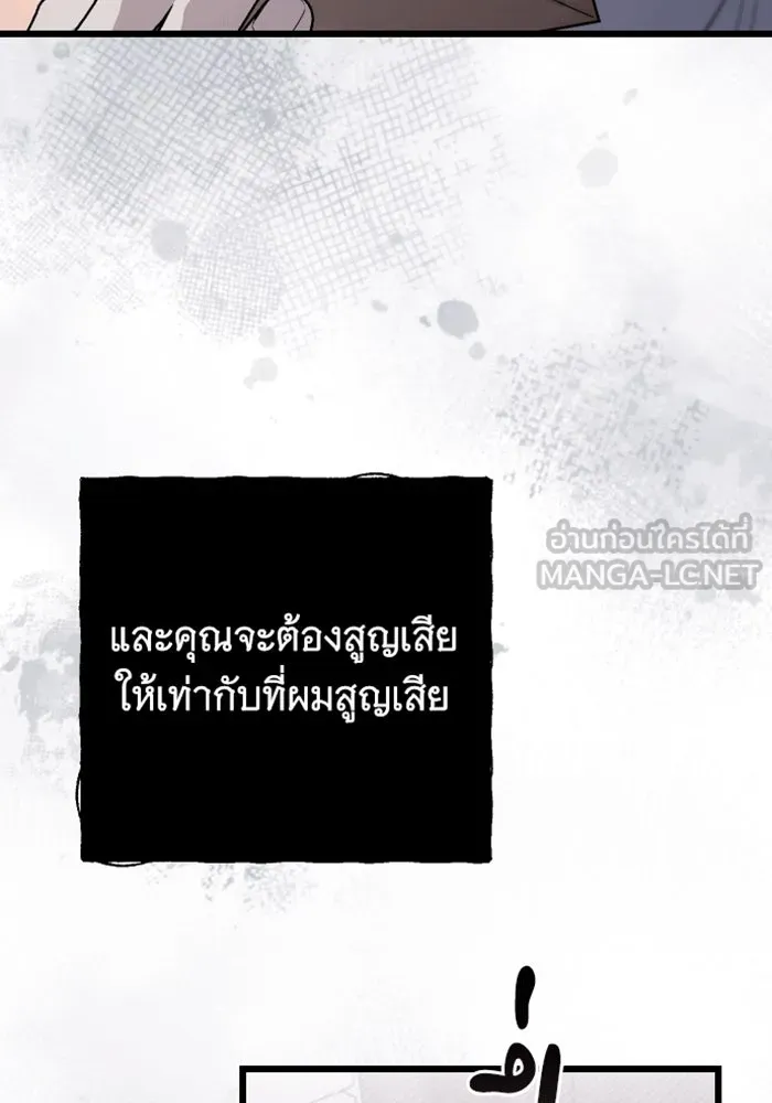 จำเลยหัวใจ ตอนที่ 29 รูปที่ 15