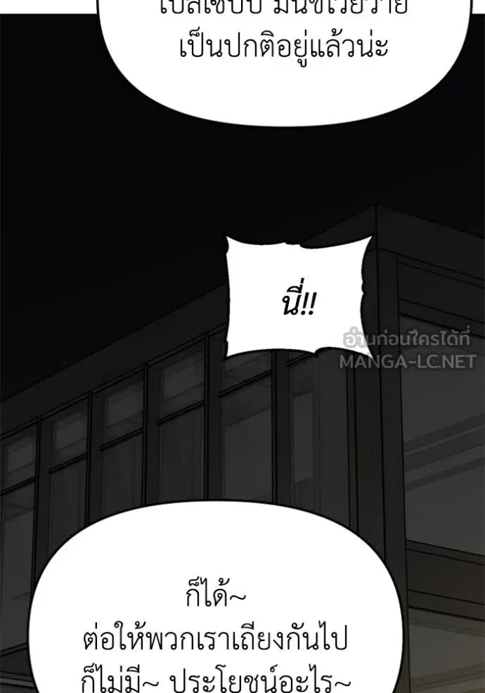 อดีตบอสหอคอย ตอนที่ 115 รูปที่ 52