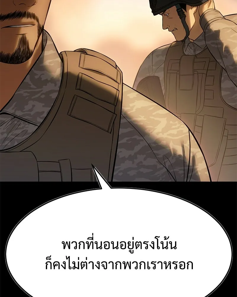 แบคXX ตอนที่ 171 รูปที่ 16