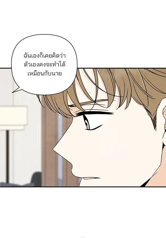 ปุลโซราได้เวลาดัง ตอนที่ 37 รูปที่ 52