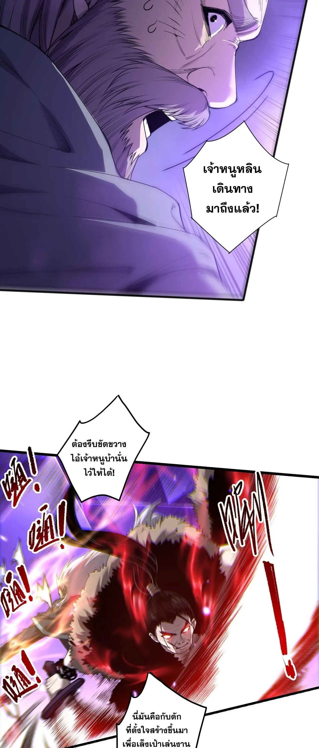 Disastrous Necromancer ราช_นน_กอ_ญเช_ญว_ญญาณ ตอนที่ ตอนที่ 281 รูปที่ 44