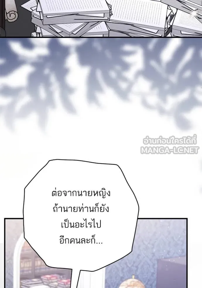 แด่ตัวละครโปรด ตอนที่ 118 รูปที่ 57