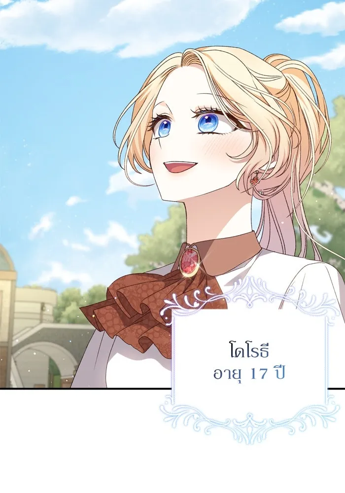 เกิดใหม่คราวนี้ ขอเป็นคนดีดูสักครั้ง ตอนที่ 47 รูปที่ 110