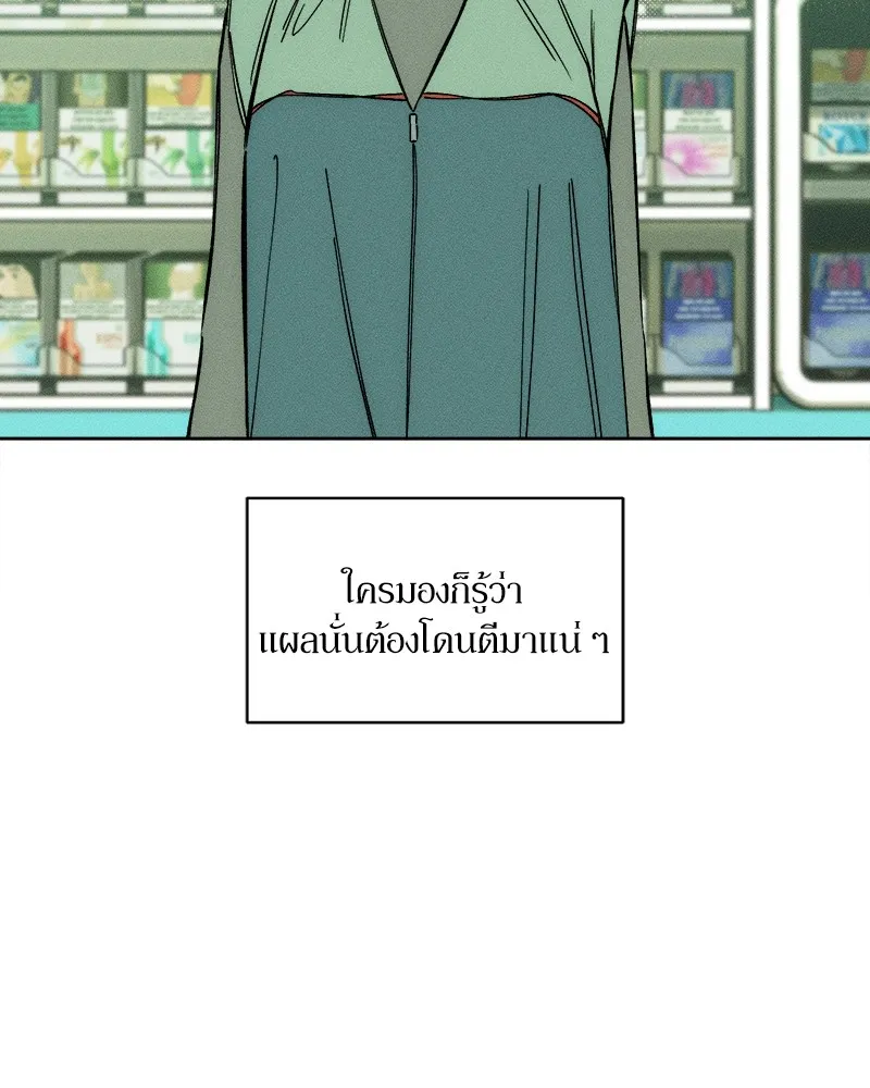 บุปผารุ่มราคะ ตอนที่ 7 รูปที่ 5