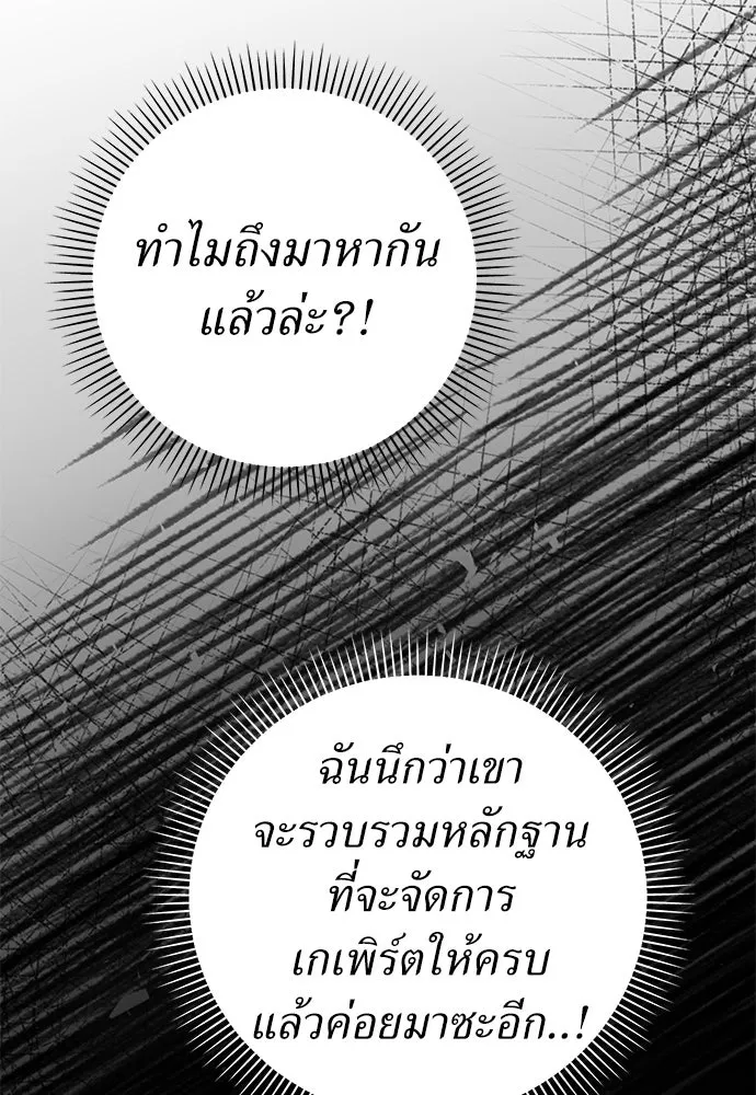 ยัยจิ๋วสมองแจ๋ว ตอนที่ 43 รูปที่ 118