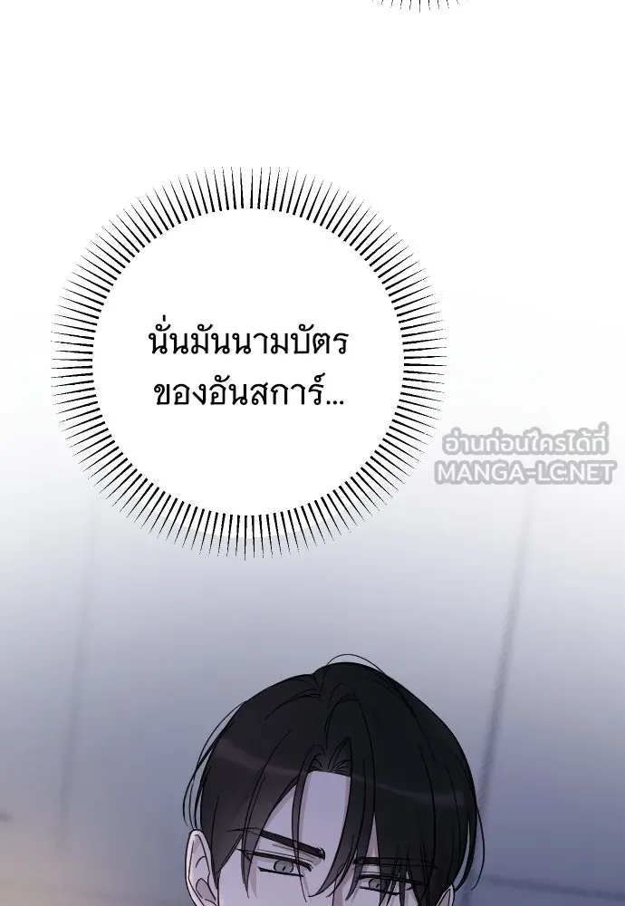 จำเลยหัวใจ ตอนที่ 8 รูปที่ 126