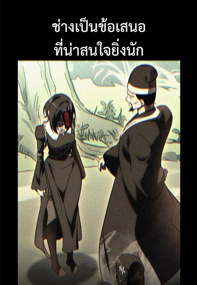 ไอ้เพลเยอร์นั่น ฉันฆ่ามันเอง ตอนที่ 50 รูปที่ 32