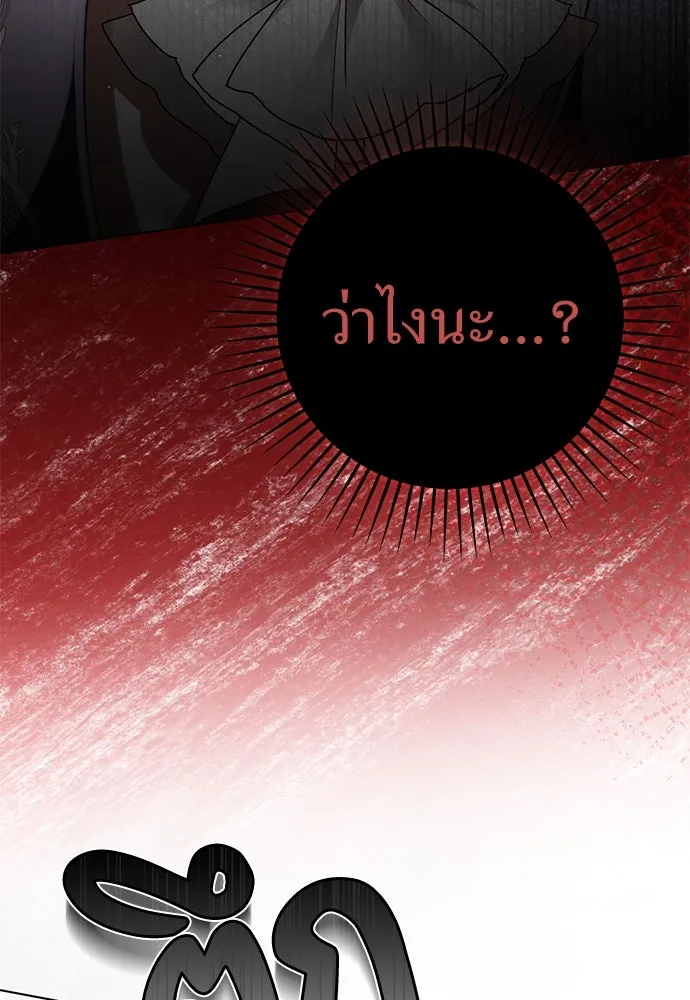 ยัยจิ๋วสมองแจ๋ว ตอนที่ 35 รูปที่ 7