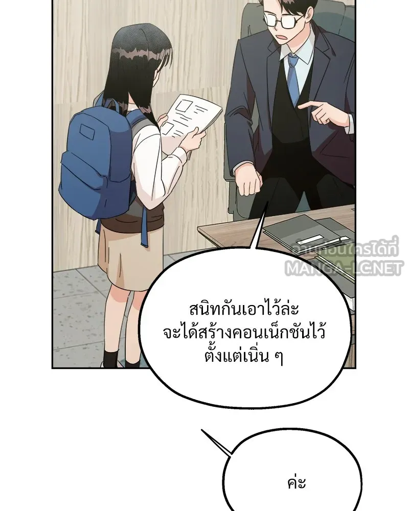 Pyramid Game เกมพีระมิด ตอนที่ 24 รูปที่ 24