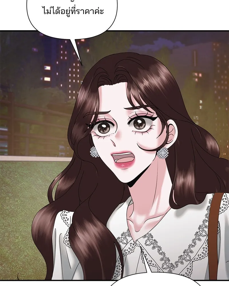 สามีที่ไม่ได้ขอ ตอนที่ 16 รูปที่ 58