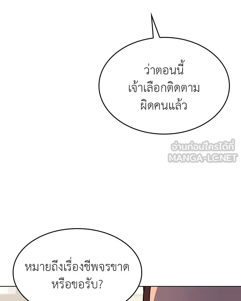 เกิดอีกทีเป็นว่าที่ประมุขลัทธิมาร ตอนที่ 108 รูปที่ 75