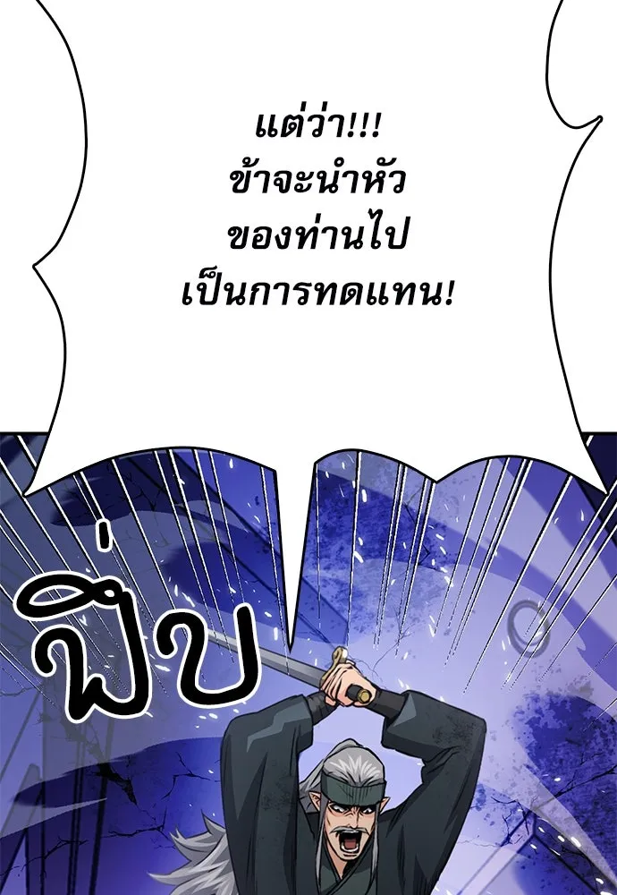 ดรูอิดแห่งสถานีโซล ตอนที่ 131 รูปที่ 73