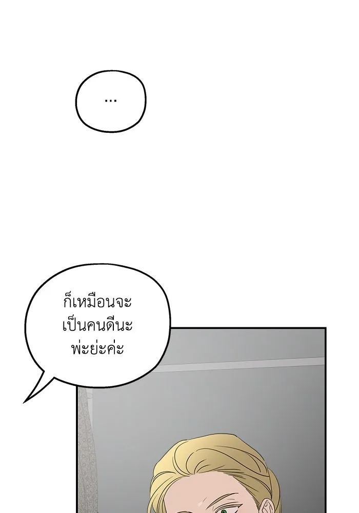 ครอบครัวสามีเห็นทีจะคลั่งรัก ตอนที่ 121 รูปที่ 134