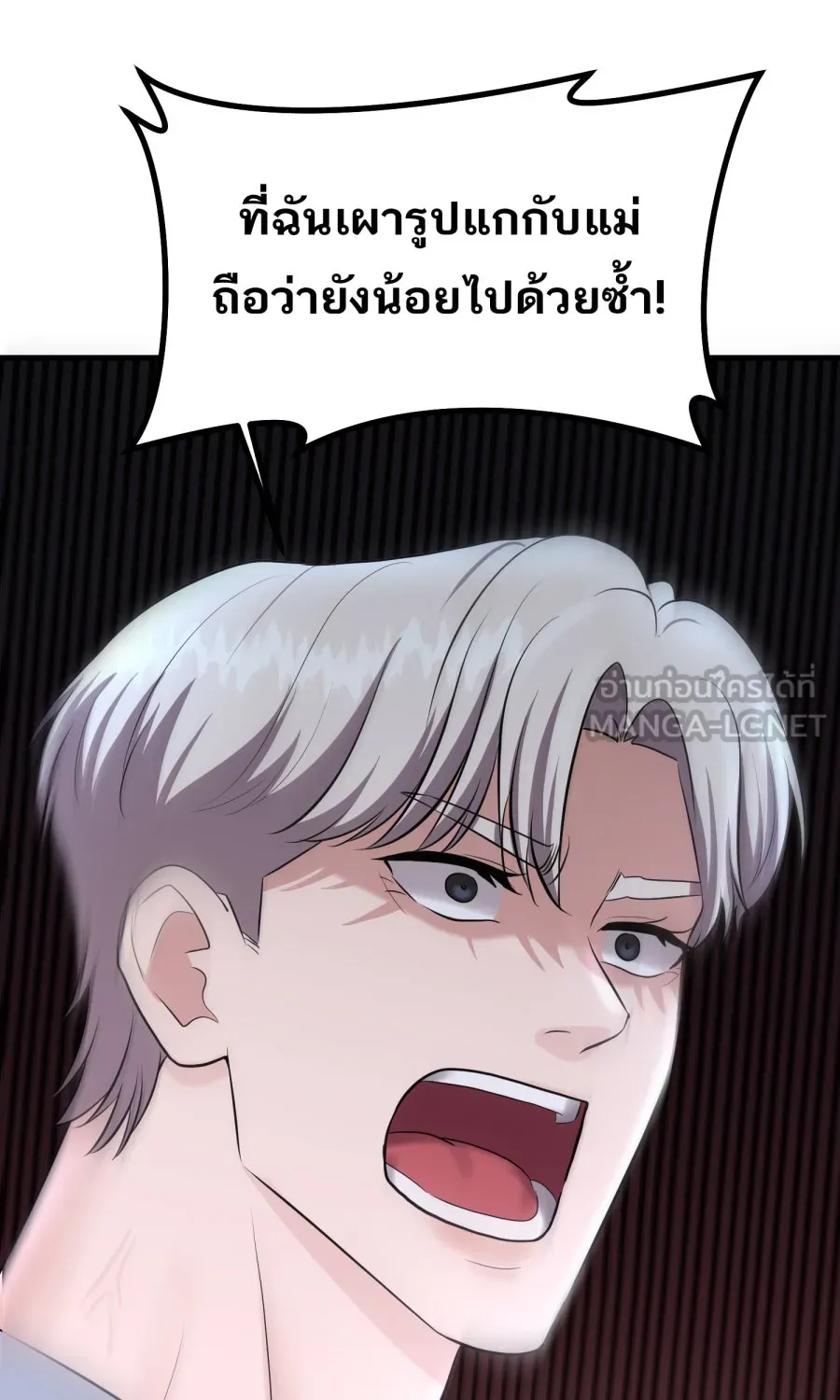 ตื่นมาอีกทีก็เป็นนายเอกไปซะแล้ว ตอนที่ 56 รอฉันก่อนนะ รูปที่ 48