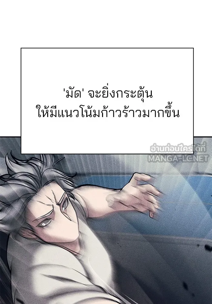เลวฟาดเลว ตอนที่ 72 รูปที่ 153