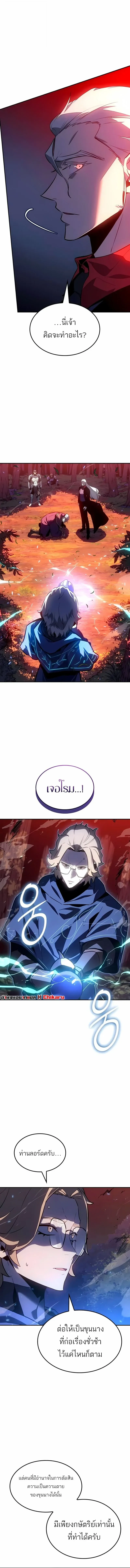 Ice Lord เจ_าตำหน_กเหม_นต_ ตอนที่ ตอนที่ 38 รูปที่ 1