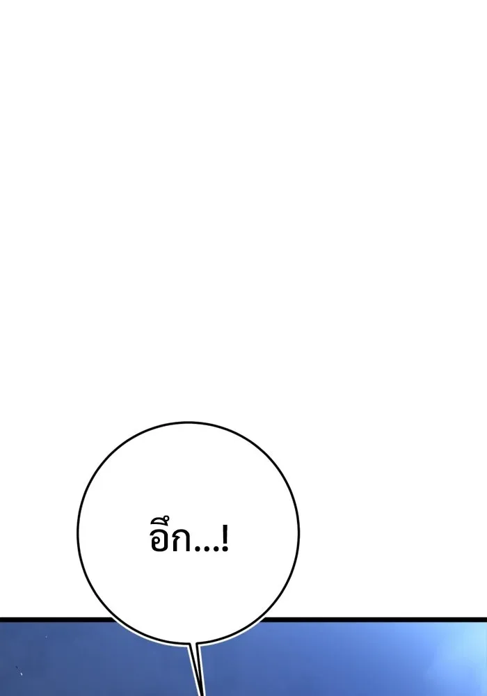 ราชินีนักบู๊ ตอนที่ 86 รูปที่ 127