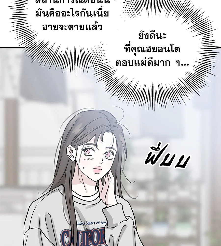 รักหลอกหยอกแฟนเก่า ตอนที่ 43 รูปที่ 44