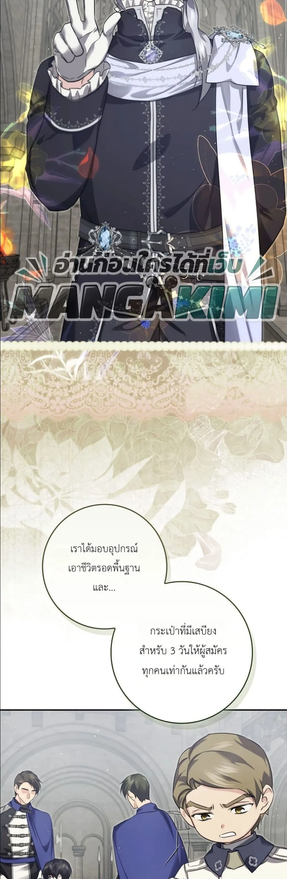 Manga-lc-com อ่านมังงะ อ่านการ์ตูน ออนไลน์ ฟรี I Am the 5-Year-Old Spy Who Kidnapped the Villain ตอนที่ 1 2 3 4 5 6 7 8 9 10 11 12 13 14 ฟรี ไม่มีโฆษณา Manga-lc - อ่าน มังงะ อ่าน การ์ตูน ออนไลน์ อ่านมังงะ ฟรี
