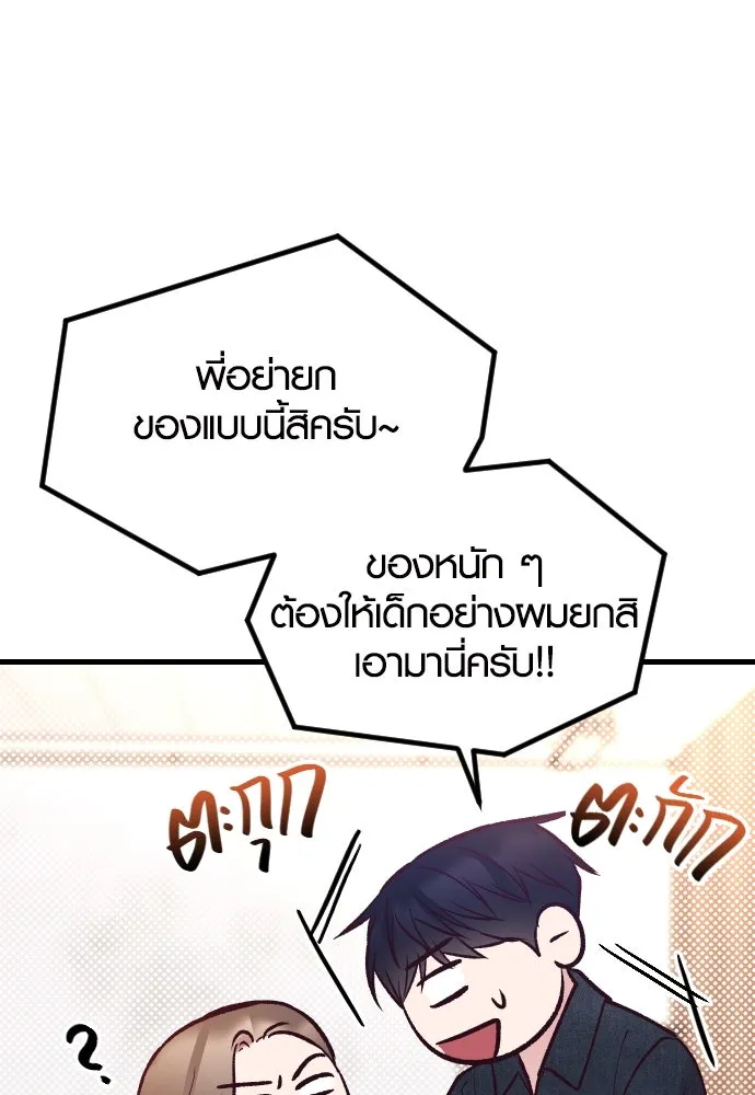 รักกันคนละครึ่งทาง ตอนที่ 27 รูปที่ 64