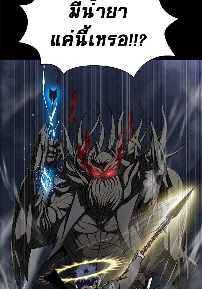 เพลเยอร์นักกินเหล็ก ตอนที่ 40 รูปที่ 137
