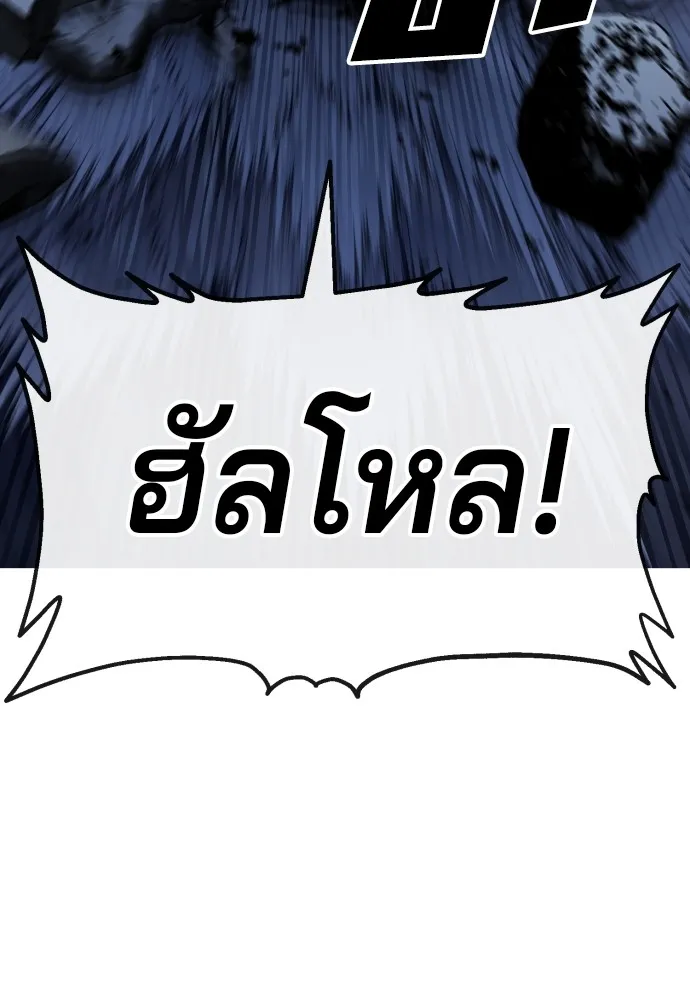 สนิมเชือดเลือดสาด ตอนที่ 4 รูปที่ 115