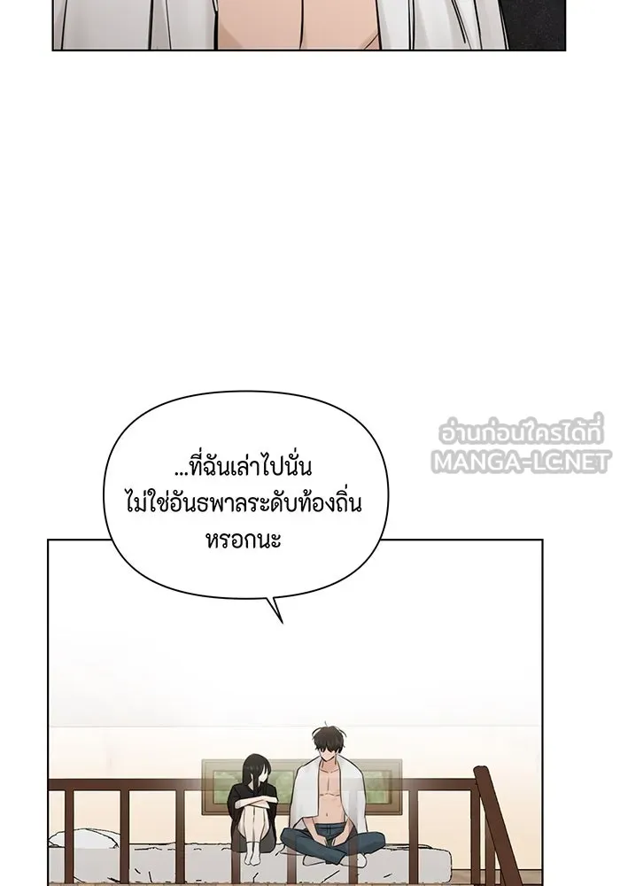 เพียงรุ่งอรุณ ตอนที่ 15 รูปที่ 93