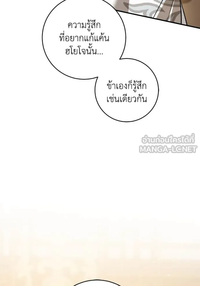 ยามหมาป่าทมิฬ ตอนที่ 57 รูปที่ 90