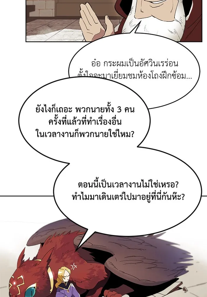 ชีวิตพลิกผันของลอร์ดผู้เกียจคร้าน ตอนที่ 3 ค้นพบพรสวรรค์ รูปที่ 14