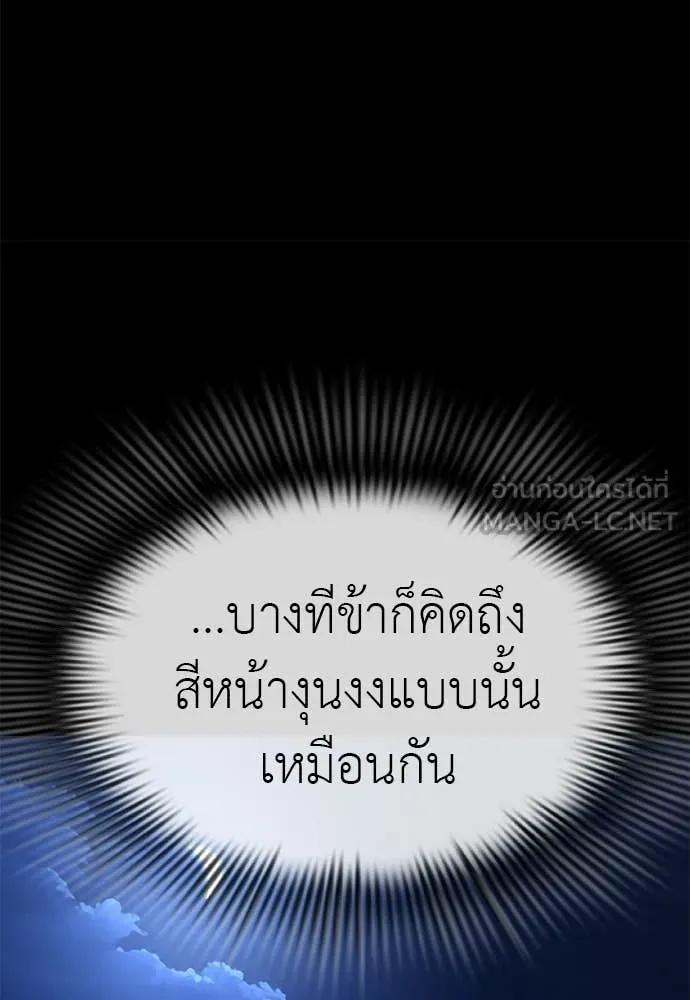 ยมราชลงทัณฑ์ ตอนที่ 113 รูปที่ 163