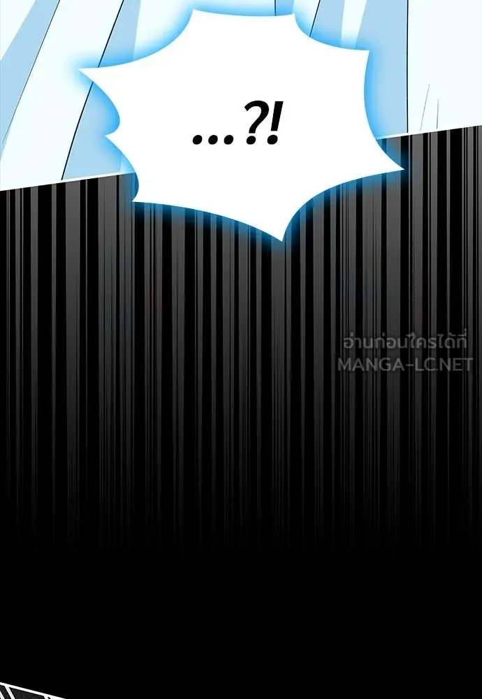 ฉันเนี่ยนะ ตอนที่ 71 รูปที่ 80