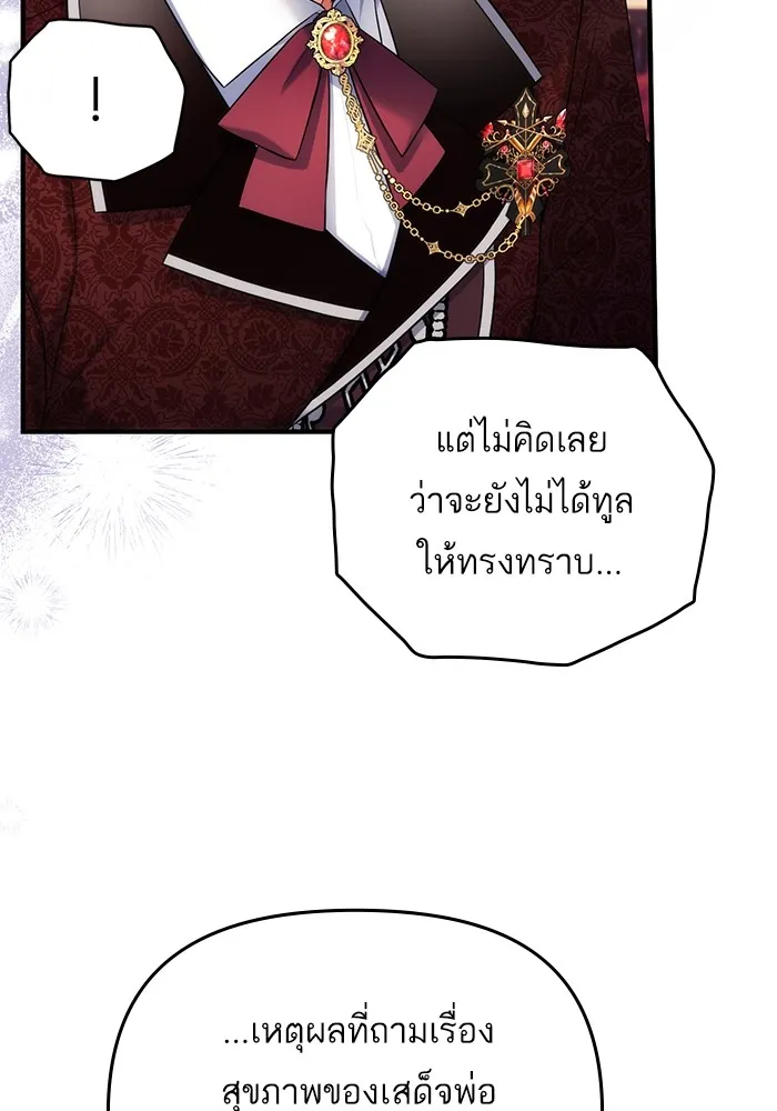 แด่ตัวละครโปรดที่ถูกทิ้ง ตอนที่ 49 รูปที่ 64